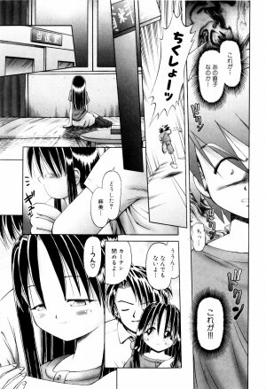 [Bow Rei] Himitsu no Hanazono - Shokushu Mushi Jigoku Emaki - Page 125