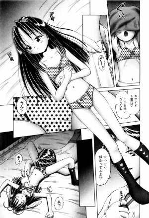 [Bow Rei] Himitsu no Hanazono - Shokushu Mushi Jigoku Emaki - Page 127