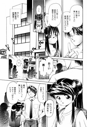 [Bow Rei] Himitsu no Hanazono - Shokushu Mushi Jigoku Emaki - Page 131