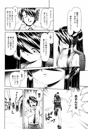 [Bow Rei] Himitsu no Hanazono - Shokushu Mushi Jigoku Emaki - Page 132