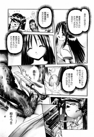 [Bow Rei] Himitsu no Hanazono - Shokushu Mushi Jigoku Emaki - Page 139