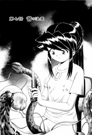 [Bow Rei] Himitsu no Hanazono - Shokushu Mushi Jigoku Emaki - Page 143