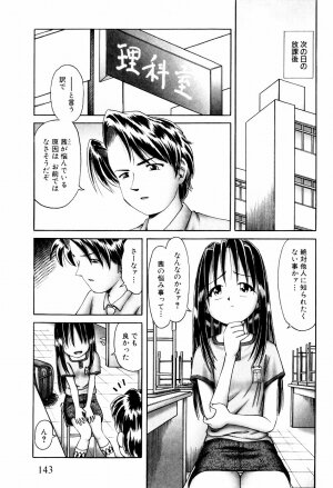 [Bow Rei] Himitsu no Hanazono - Shokushu Mushi Jigoku Emaki - Page 147