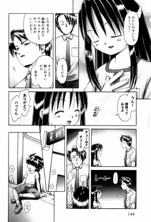 [Bow Rei] Himitsu no Hanazono - Shokushu Mushi Jigoku Emaki - Page 148
