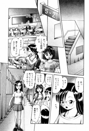 [Bow Rei] Himitsu no Hanazono - Shokushu Mushi Jigoku Emaki - Page 151