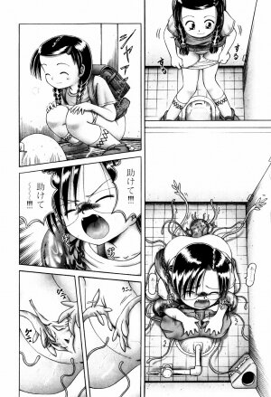 [Bow Rei] Himitsu no Hanazono - Shokushu Mushi Jigoku Emaki - Page 158