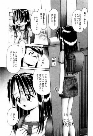 [Bow Rei] Himitsu no Hanazono - Shokushu Mushi Jigoku Emaki - Page 163