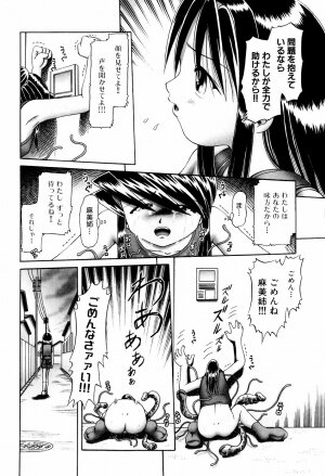 [Bow Rei] Himitsu no Hanazono - Shokushu Mushi Jigoku Emaki - Page 164