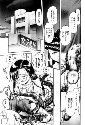 [Bow Rei] Himitsu no Hanazono - Shokushu Mushi Jigoku Emaki - Page 165