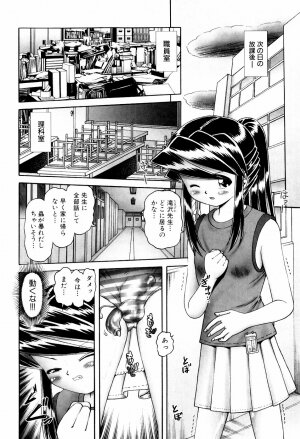 [Bow Rei] Himitsu no Hanazono - Shokushu Mushi Jigoku Emaki - Page 168