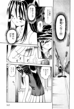 [Bow Rei] Himitsu no Hanazono - Shokushu Mushi Jigoku Emaki - Page 169