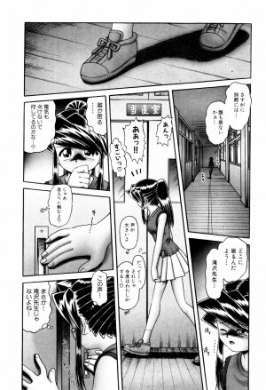 [Bow Rei] Himitsu no Hanazono - Shokushu Mushi Jigoku Emaki - Page 171
