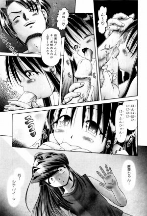 [Bow Rei] Himitsu no Hanazono - Shokushu Mushi Jigoku Emaki - Page 173