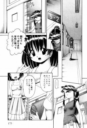 [Bow Rei] Himitsu no Hanazono - Shokushu Mushi Jigoku Emaki - Page 179