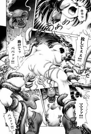 [Bow Rei] Himitsu no Hanazono - Shokushu Mushi Jigoku Emaki - Page 188