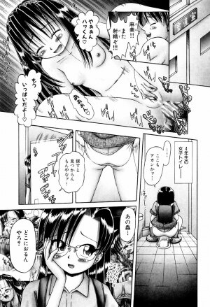 [Bow Rei] Himitsu no Hanazono - Shokushu Mushi Jigoku Emaki - Page 195