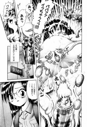 [Bow Rei] Himitsu no Hanazono - Shokushu Mushi Jigoku Emaki - Page 203