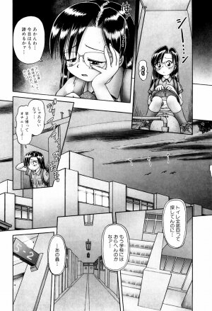 [Bow Rei] Himitsu no Hanazono - Shokushu Mushi Jigoku Emaki - Page 204