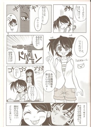 [Kamui no Hikari] Mana Yuuna ( Mahou Sensei Negima ) - Page 4