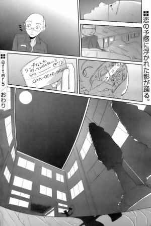 COMIC Papipo 2006-10 - Page 183