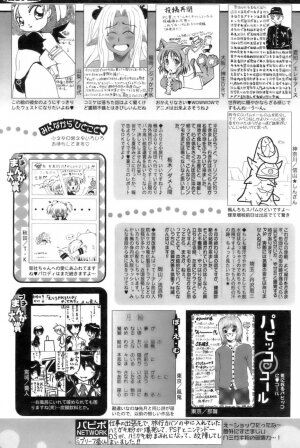 COMIC Papipo 2006-10 - Page 250