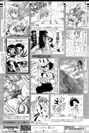 COMIC Papipo 2006-10 - Page 252