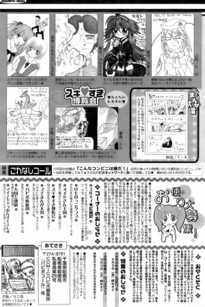 COMIC Papipo 2006-10 - Page 256