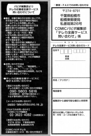 COMIC Papipo 2006-10 - Page 259