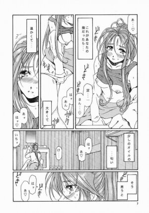 (C61) [Mechanical Code (Takahashi Kobato)] as night follows day <ver.0.5/prologue> (Ah! Megami-sama/Ah! My Goddess) - Page 6