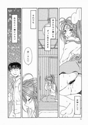 (C61) [Mechanical Code (Takahashi Kobato)] as night follows day <ver.0.5/prologue> (Ah! Megami-sama/Ah! My Goddess) - Page 10