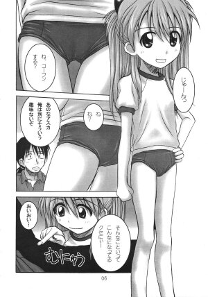 (C68) [HEARTS & CRUSTS (Naname Nana)] BLOOM (Neon Genesis Evangelion) - Page 5