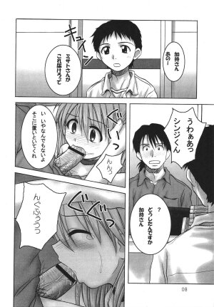 (C68) [HEARTS & CRUSTS (Naname Nana)] BLOOM (Neon Genesis Evangelion) - Page 7