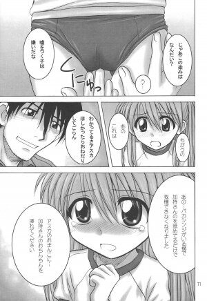 (C68) [HEARTS & CRUSTS (Naname Nana)] BLOOM (Neon Genesis Evangelion) - Page 10