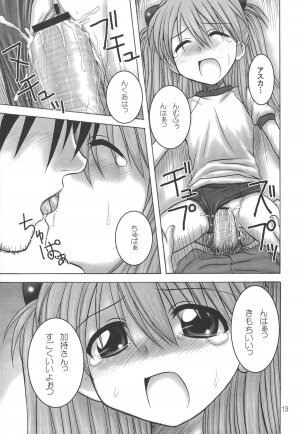 (C68) [HEARTS & CRUSTS (Naname Nana)] BLOOM (Neon Genesis Evangelion) - Page 12