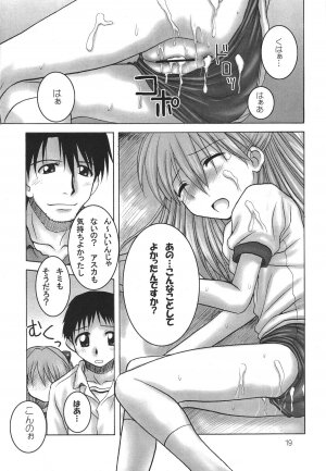 (C68) [HEARTS & CRUSTS (Naname Nana)] BLOOM (Neon Genesis Evangelion) - Page 18