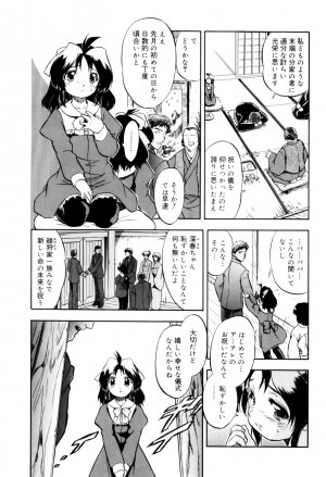 [Tomozawa Shou] Mitsuiro no Kokuin - Page 10