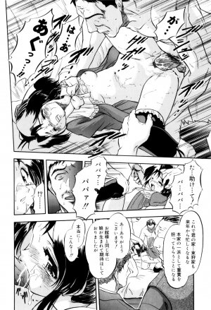 [Tomozawa Shou] Mitsuiro no Kokuin - Page 19