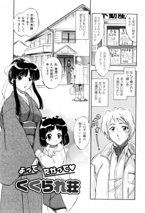 [Tomozawa Shou] Mitsuiro no Kokuin - Page 60