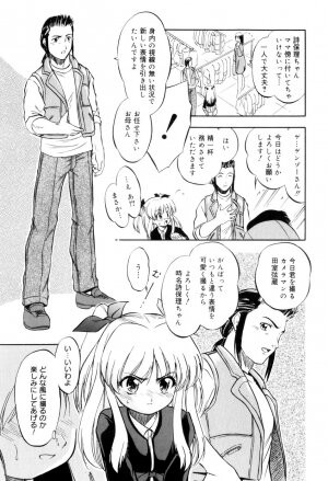 [Tomozawa Shou] Mitsuiro no Kokuin - Page 78