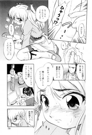 [Tomozawa Shou] Mitsuiro no Kokuin - Page 82