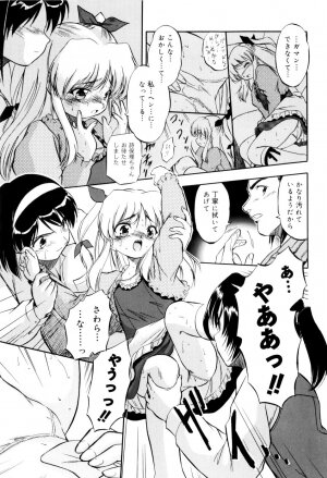 [Tomozawa Shou] Mitsuiro no Kokuin - Page 84