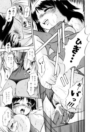 [Tomozawa Shou] Mitsuiro no Kokuin - Page 108