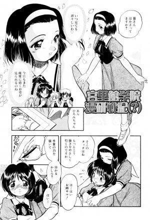[Tomozawa Shou] Mitsuiro no Kokuin - Page 116