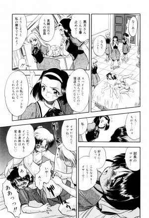 [Tomozawa Shou] Mitsuiro no Kokuin - Page 122