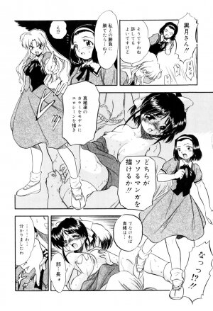 [Tomozawa Shou] Mitsuiro no Kokuin - Page 123