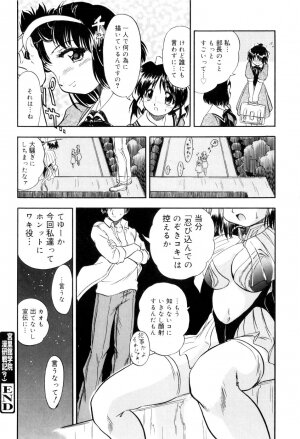 [Tomozawa Shou] Mitsuiro no Kokuin - Page 131
