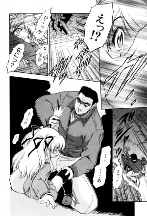 [Tomozawa Shou] Mitsuiro no Kokuin - Page 139
