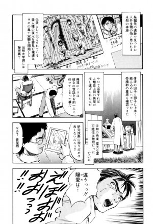 [Tomozawa Shou] Mitsuiro no Kokuin - Page 170