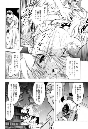 [Tomozawa Shou] Mitsuiro no Kokuin - Page 173