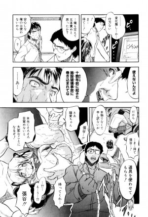 [Tomozawa Shou] Mitsuiro no Kokuin - Page 182